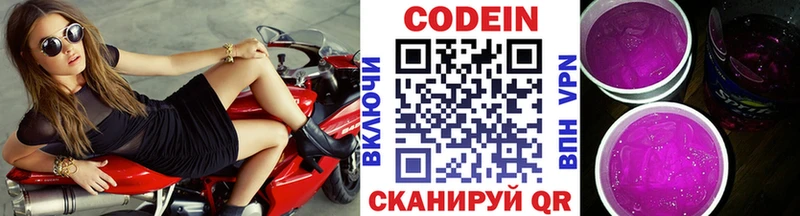 Кодеиновый сироп Lean Purple Drank MEGA вход Юрьевец