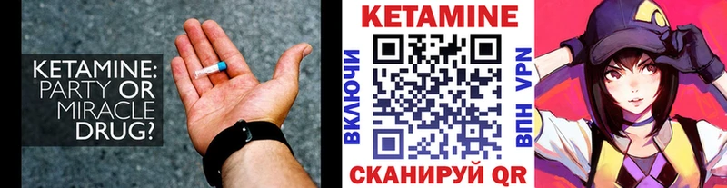 закладки  Юрьевец  КЕТАМИН VHQ 