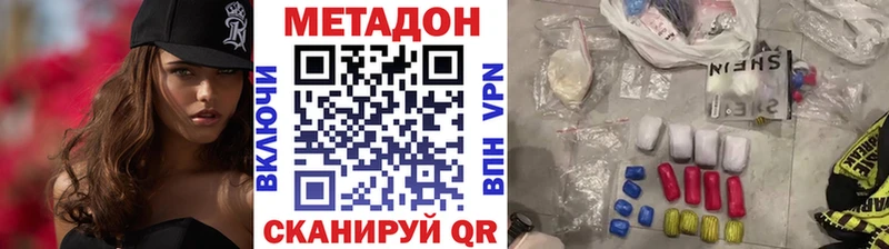 Метадон methadone  Юрьевец 
